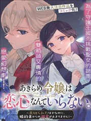 明代版画改编动画幕后资讯配图